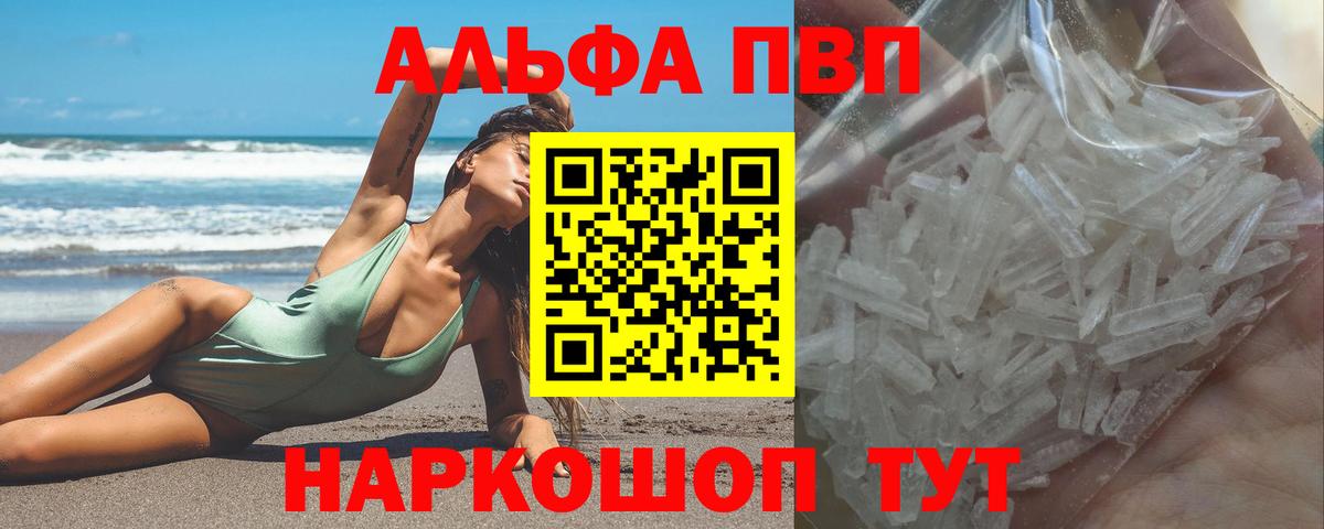 Alpha PVP  Вход с VPN  A-PVP мука  APVP кристаллы  Коркино  А ПВП VHQ 