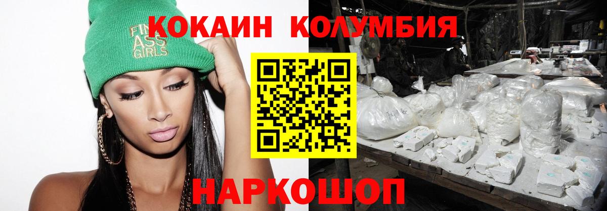 COCAIN VHQ Коркино