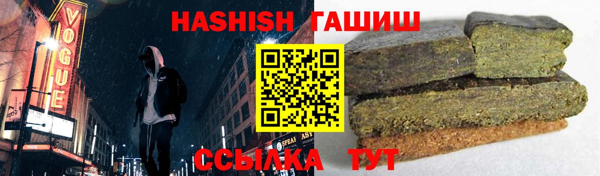 ГАШИШ  Вход с VPN  Коркино  Гашиш VHQ  ГАШИШ индика сатива 