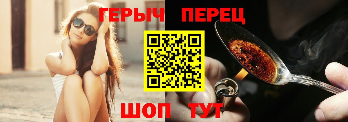 ГЕРОИН  Героин белый  Вход с VPN  Коркино 