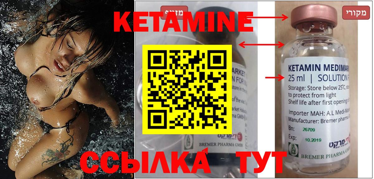 Коркино  Кетамин ketamine  Вход с VPN 