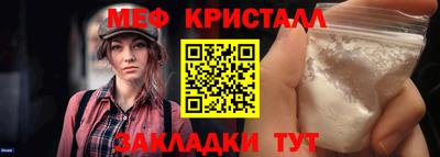 мефедрон VHQ Гатчина