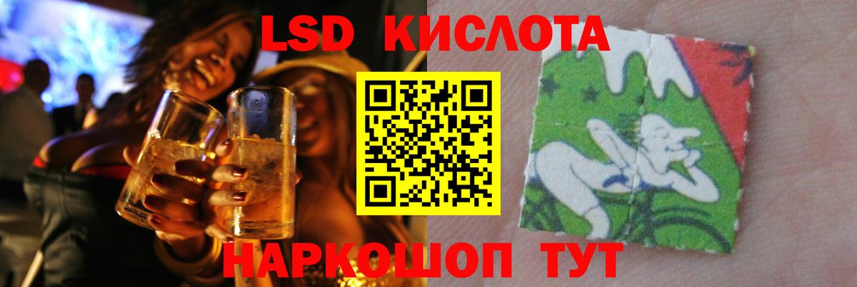 Лсд 25 экстази  ЛСД экстази кислота  Вход с VPN  Коркино 