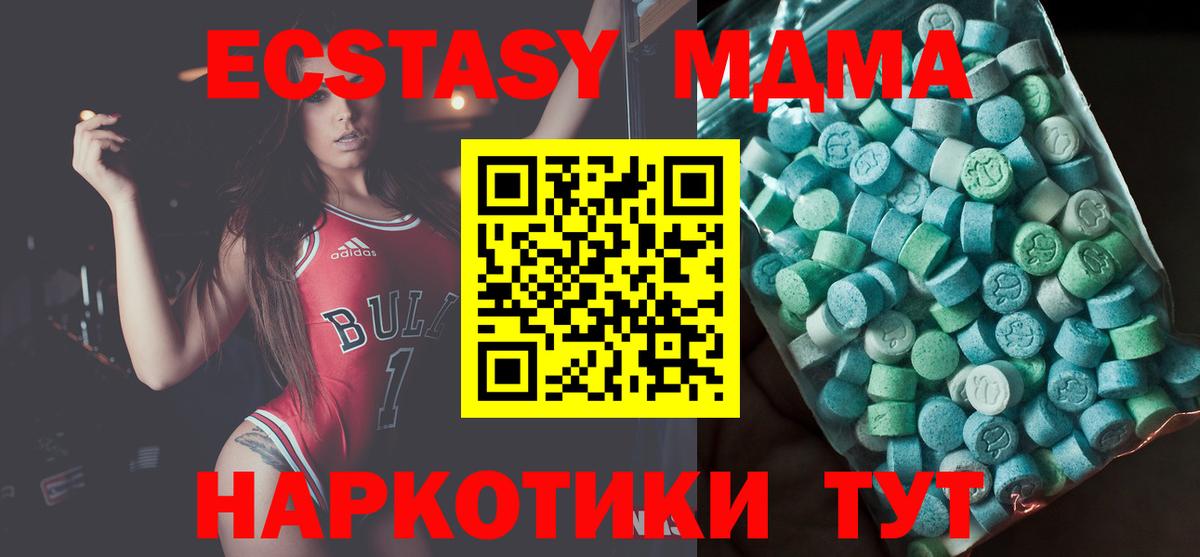MDMA молли  Вход с VPN  Коркино 
