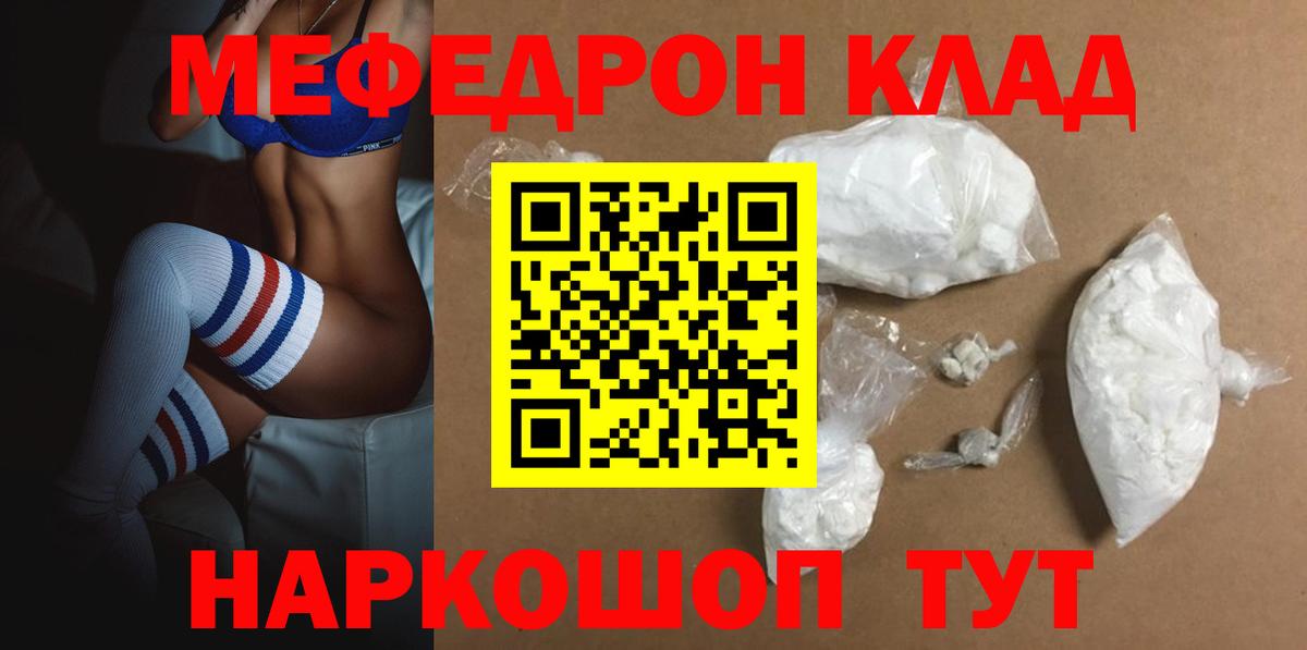 МЕФ  Вход с VPN  Меф  МЕФ mephedrone  Коркино  Меф mephedrone 