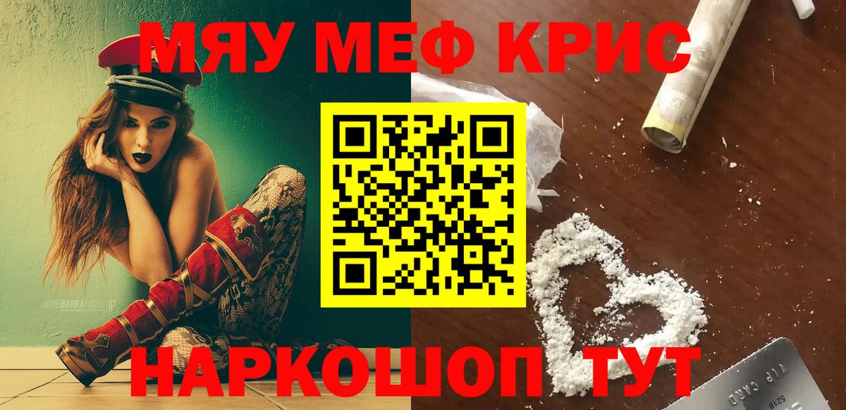 Меф кристаллы Коркино