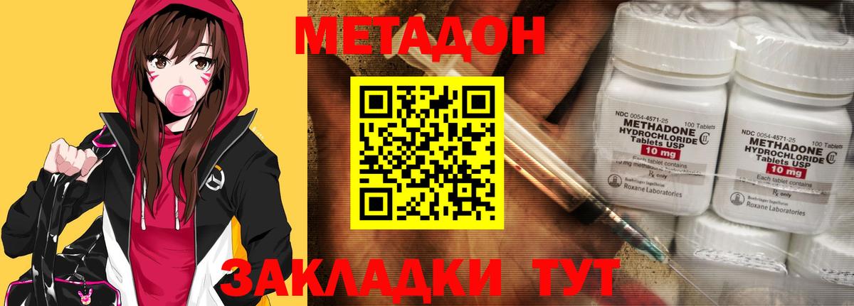 Коркино  МЕТАДОН methadone  Вход с VPN 