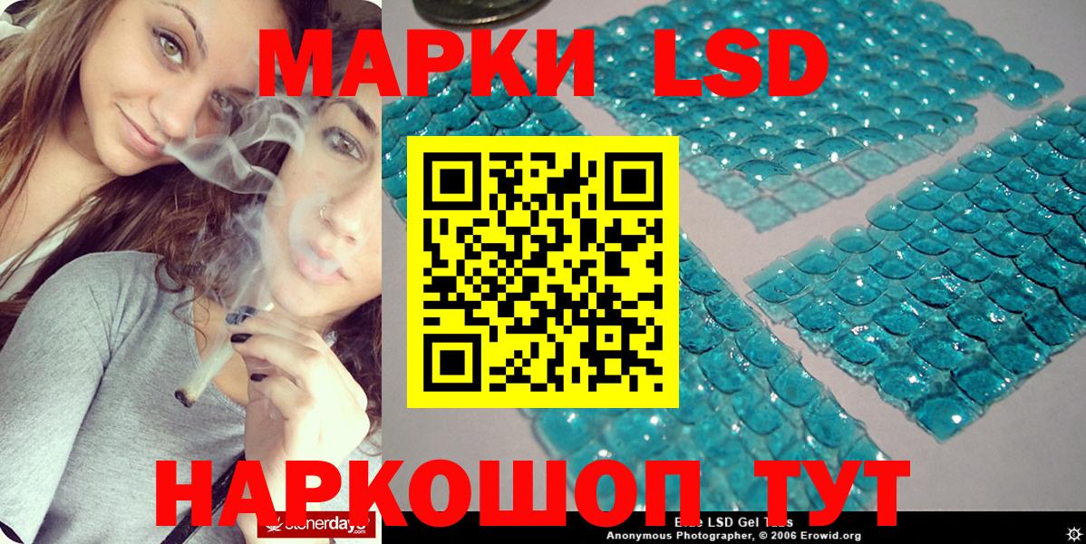 Наркотические марки 1500мкг Коркино