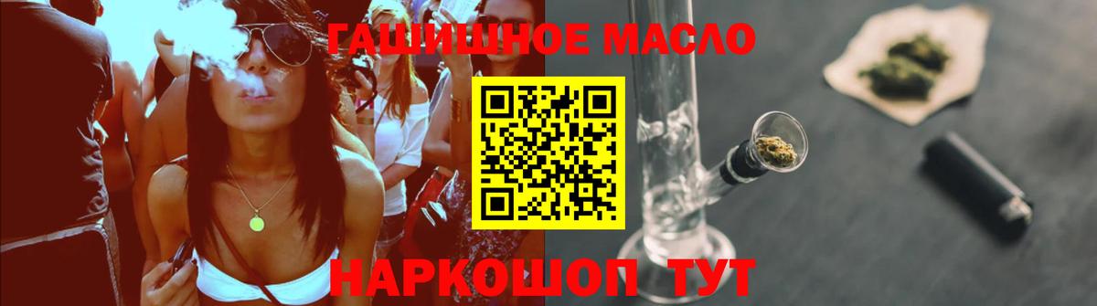 ТГК концентрат  ТГК THC oil  Вход с VPN  Коркино 