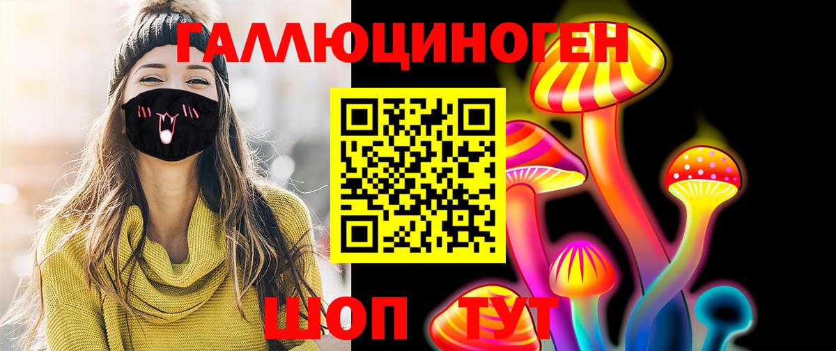 Псилоцибиновые грибы прущие грибы  Вход с VPN  где купить наркоту  Галлюциногенные грибы Cubensis  Коркино 