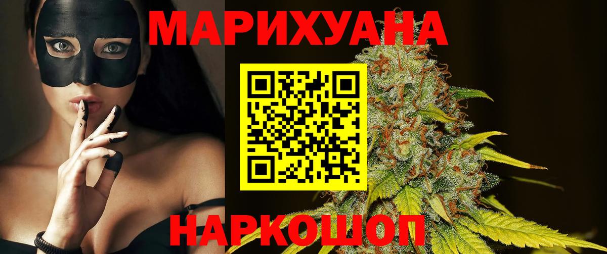 Коркино  МАРИХУАНА AK-47  МАРИХУАНА индика  Вход с VPN 